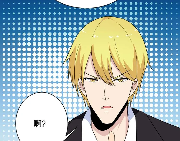 第197话 鬼混? 第42页