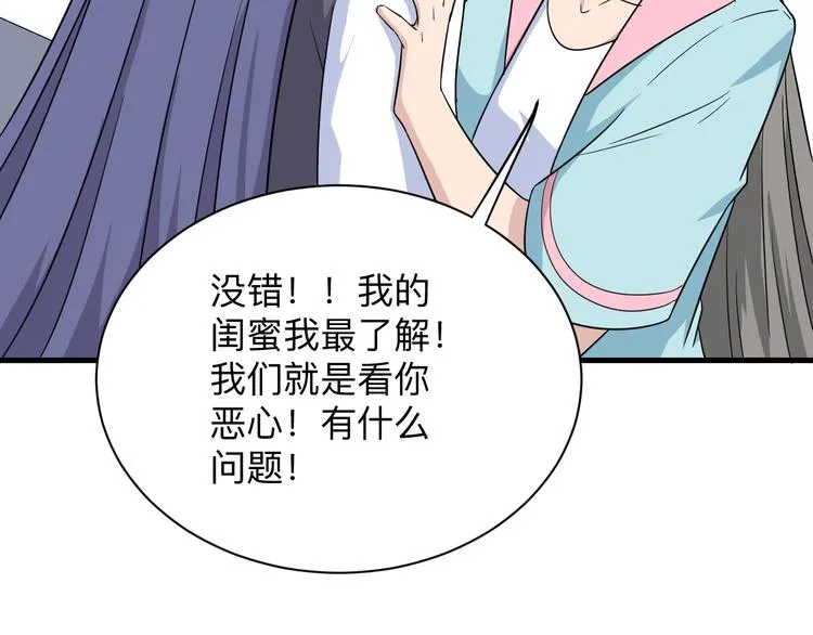 第197话 鬼混? 第49页