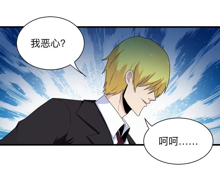 第197话 鬼混? 第50页
