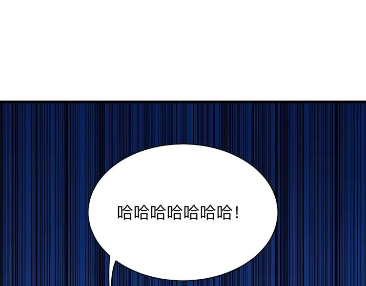 第197话 鬼混? 第51页