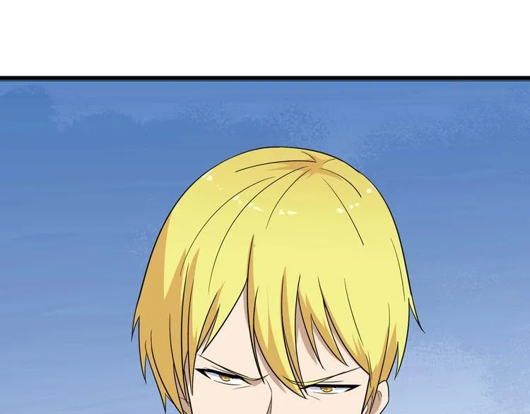 第197话 鬼混? 第55页