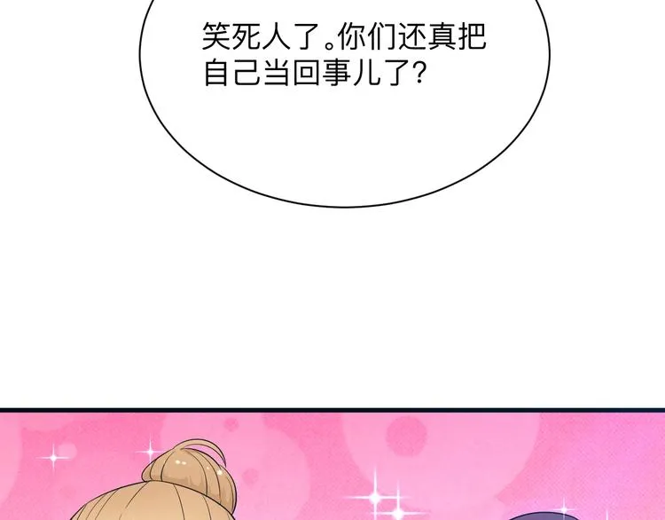 第197话 鬼混? 第57页