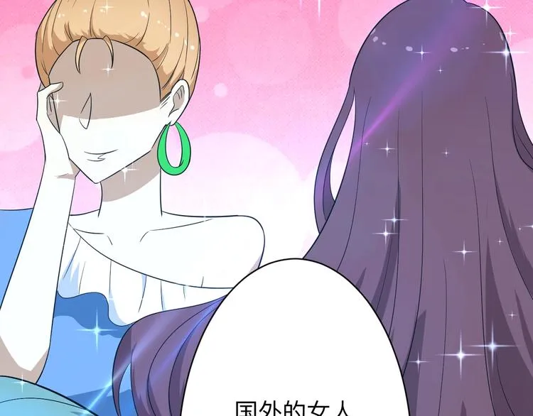 第197话 鬼混? 第58页