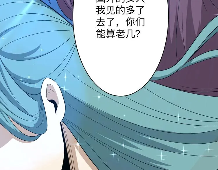 第197话 鬼混? 第59页