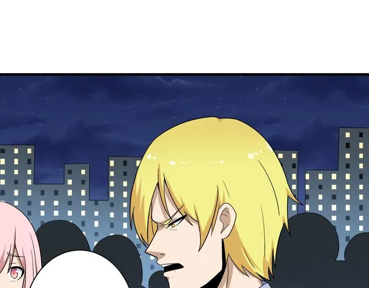 第197话 鬼混? 第62页