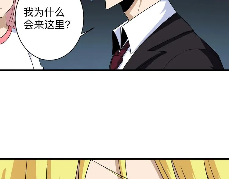 第197话 鬼混? 第63页