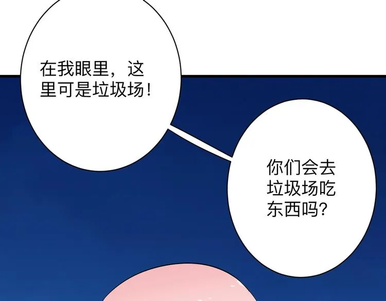 第197话 鬼混? 第68页