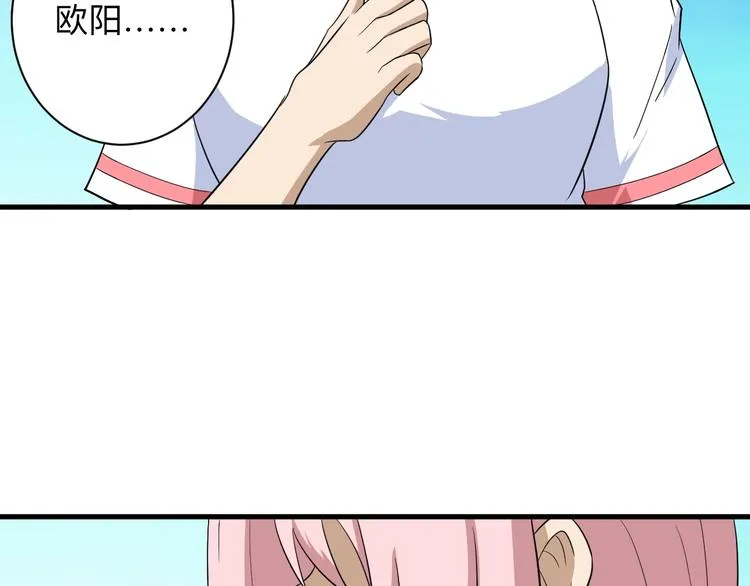 第197话 鬼混? 第70页