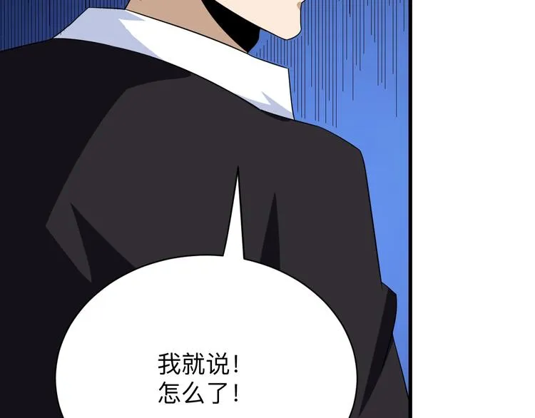 第197话 鬼混? 第73页