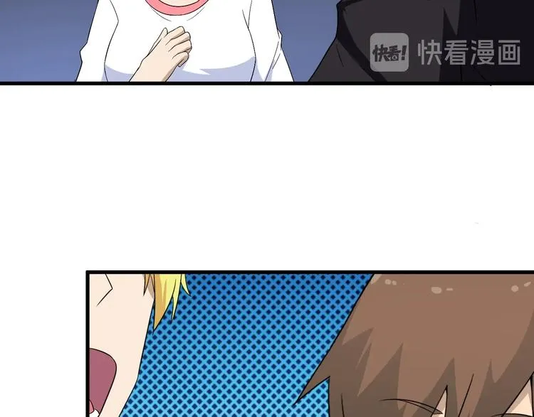 第197话 鬼混? 第76页
