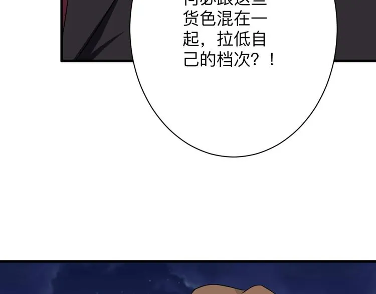 第197话 鬼混? 第78页