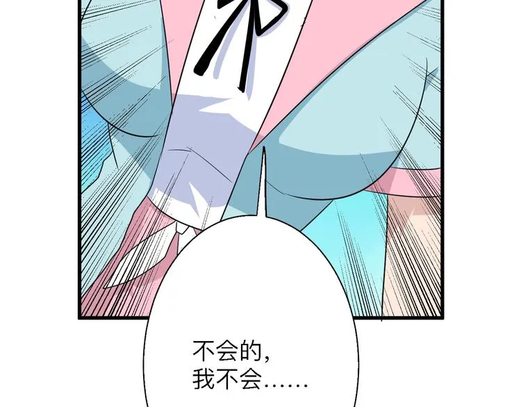 第197话 鬼混? 第88页