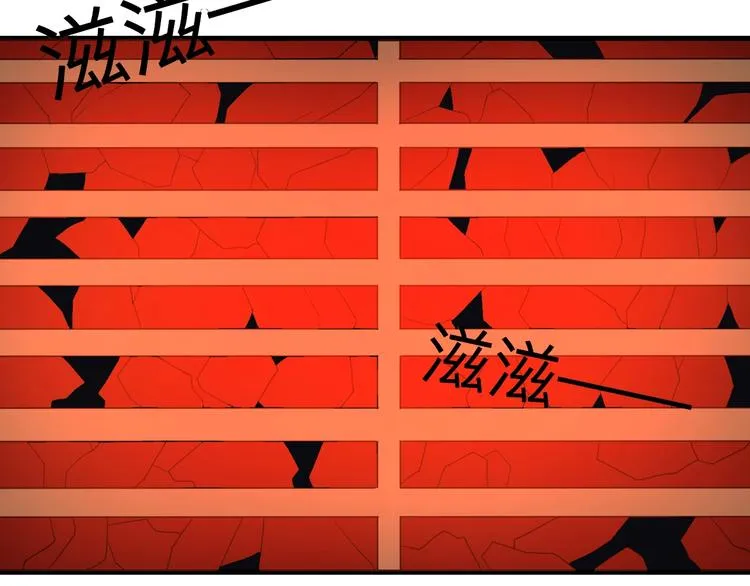 第197话 鬼混? 第94页