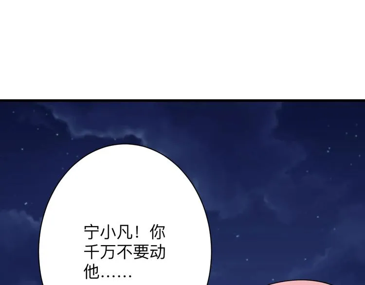 第197话 鬼混? 第100页