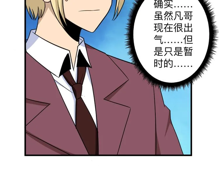 第197话 鬼混? 第105页