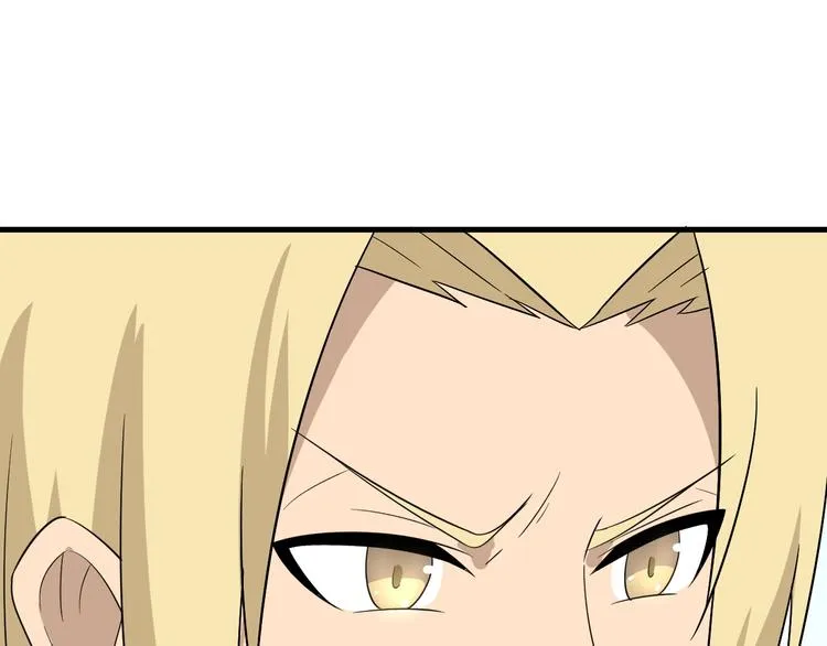 第197话 鬼混? 第106页