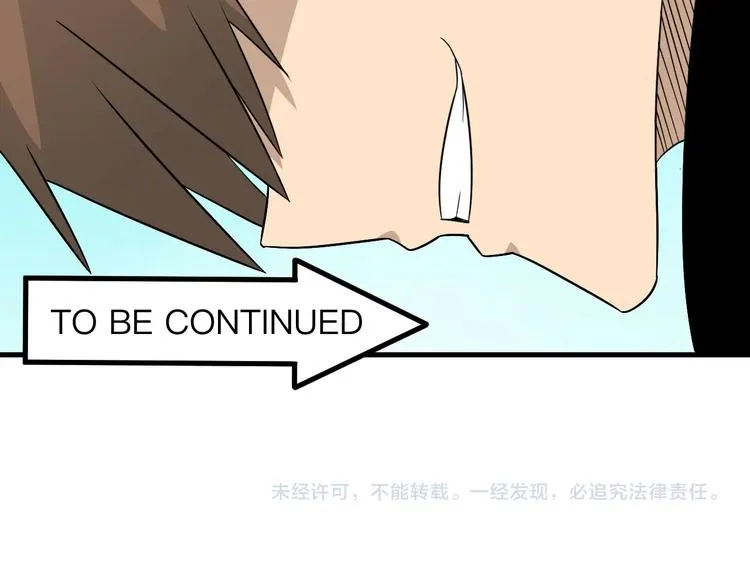 第197话 鬼混? 第111页