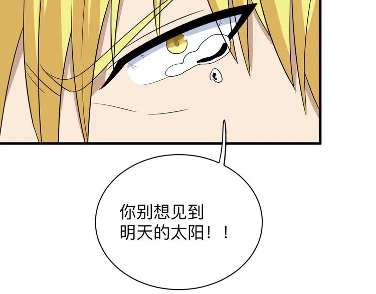 第198话 照打不误 第38页