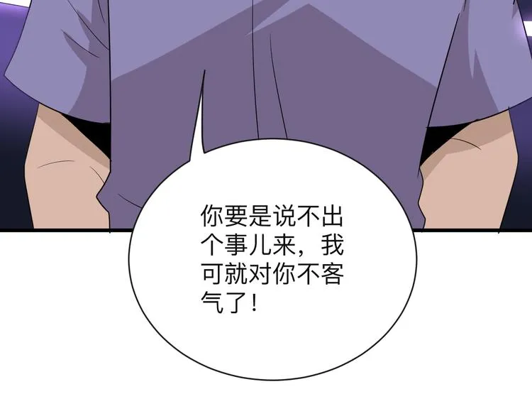 第198话 照打不误 第79页