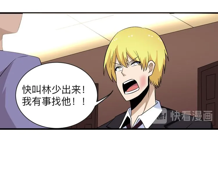 第198话 照打不误 第80页