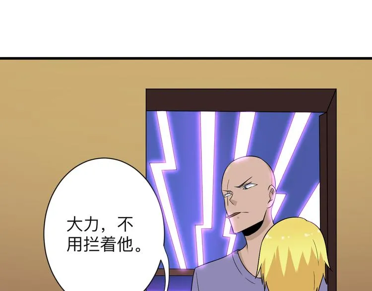 第198话 照打不误 第81页