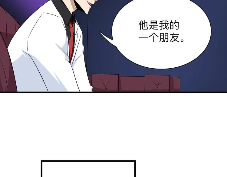 第198话 照打不误 第83页