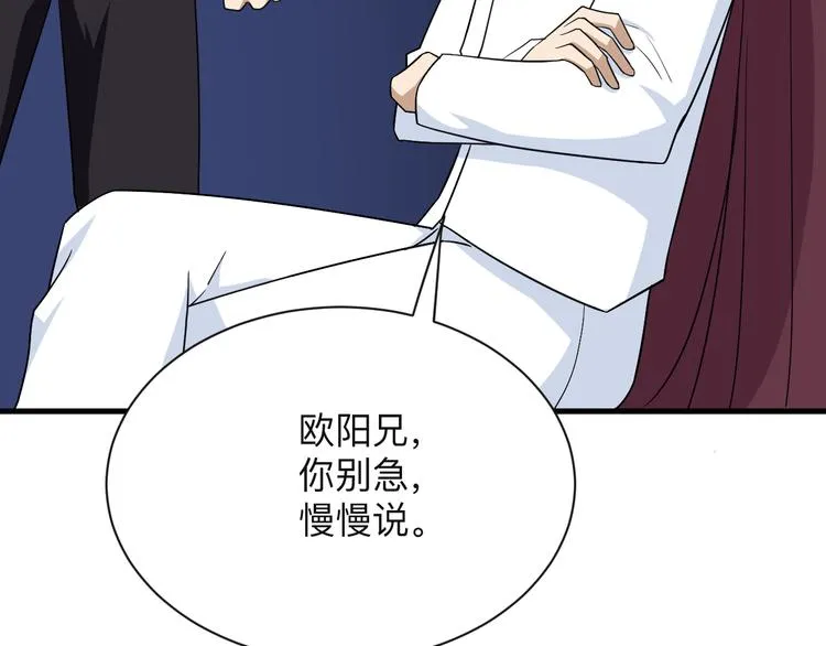 第198话 照打不误 第87页