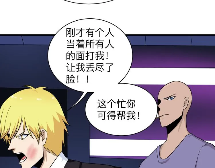 第198话 照打不误 第88页