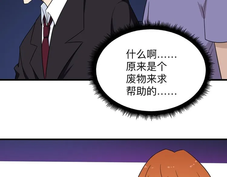 第198话 照打不误 第89页