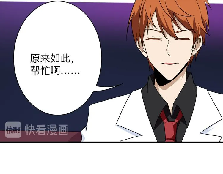 第198话 照打不误 第90页