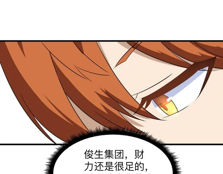 第198话 照打不误 第91页