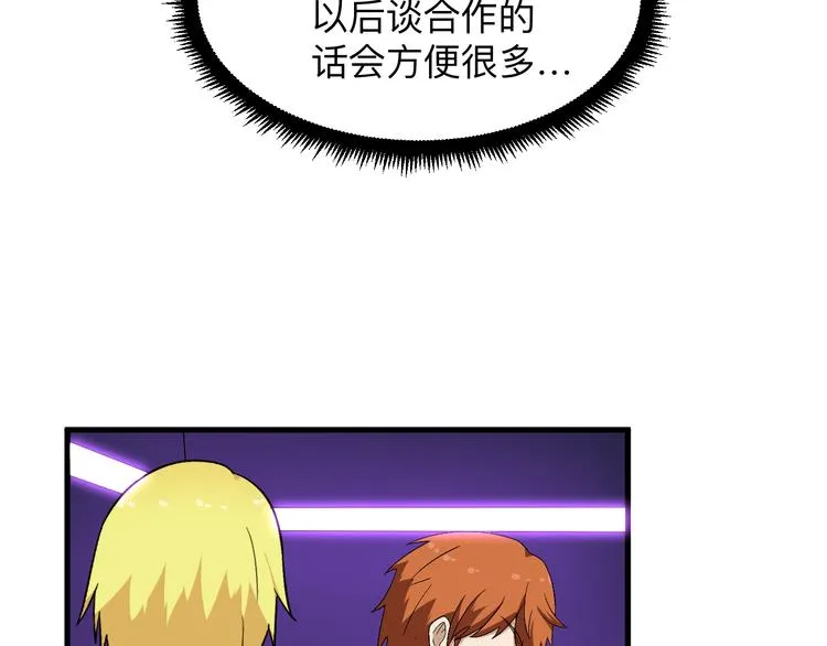 第198话 照打不误 第92页