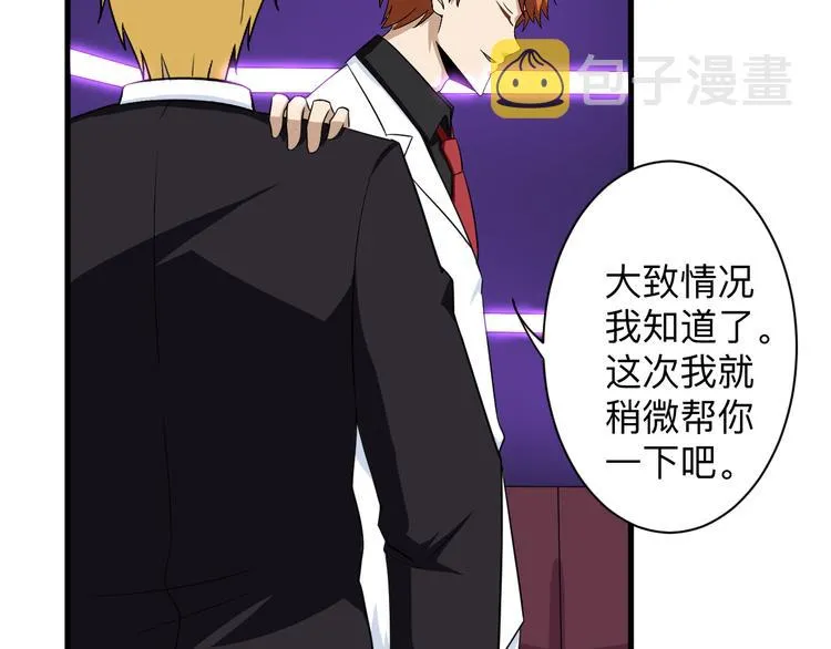 第198话 照打不误 第93页