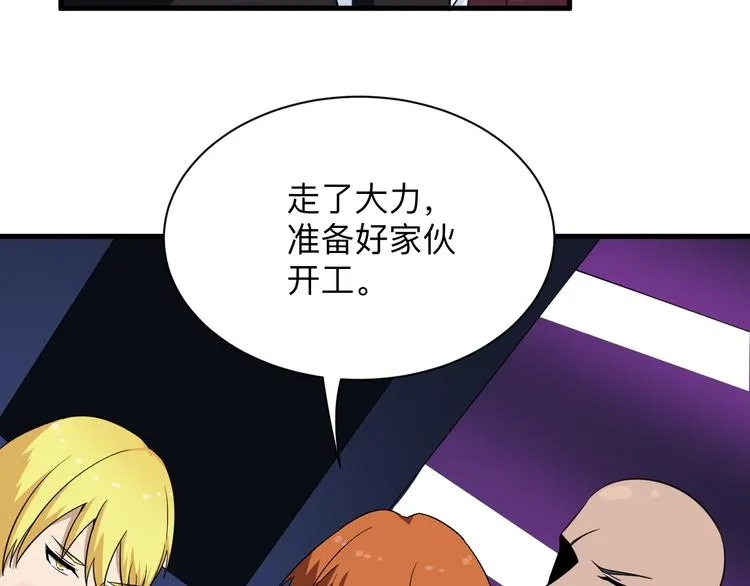 第198话 照打不误 第94页