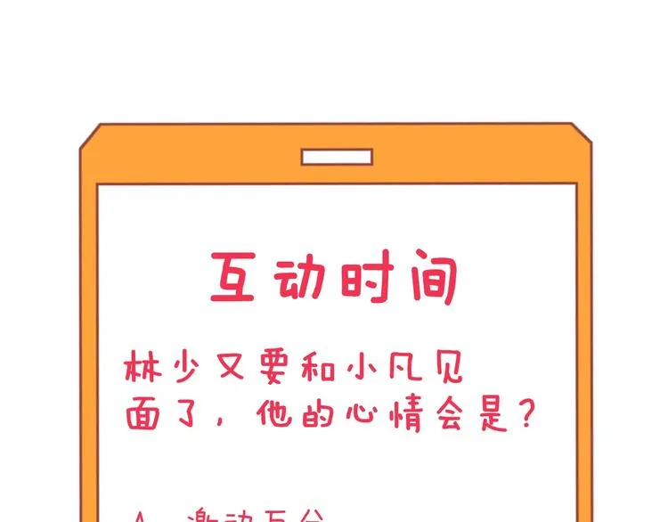 第198话 照打不误 第96页