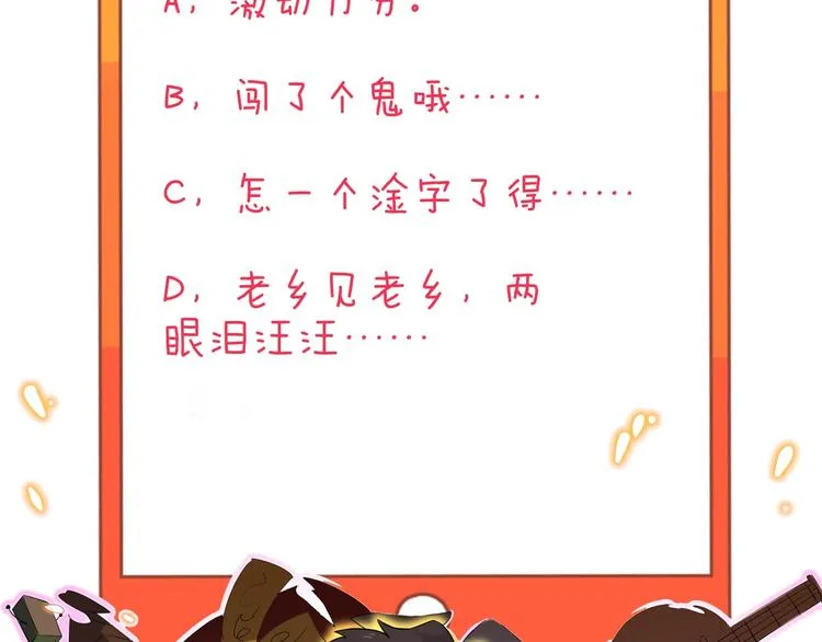 第198话 照打不误 第97页