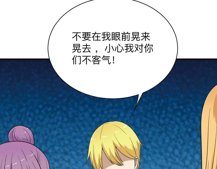 第199话 危险人物 第11页