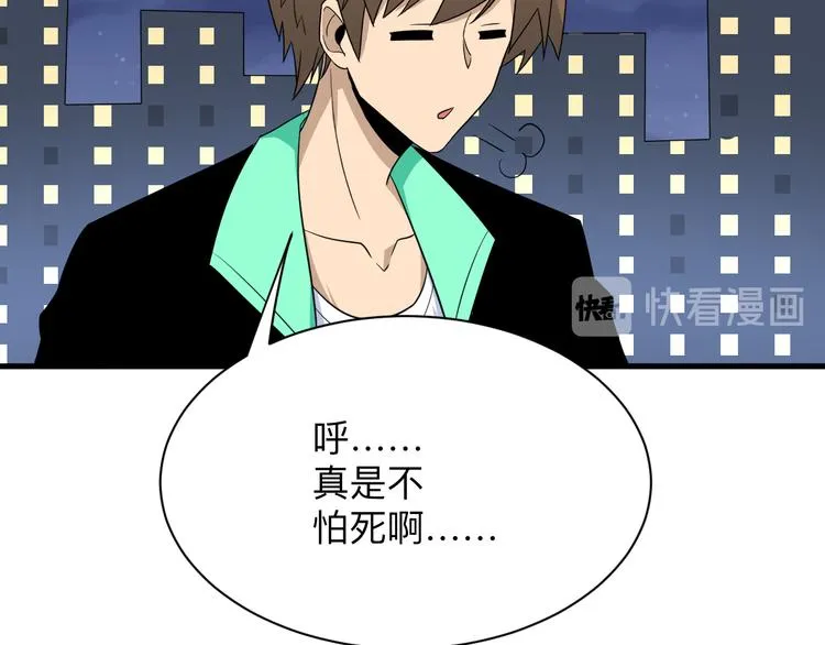 第199话 危险人物 第14页