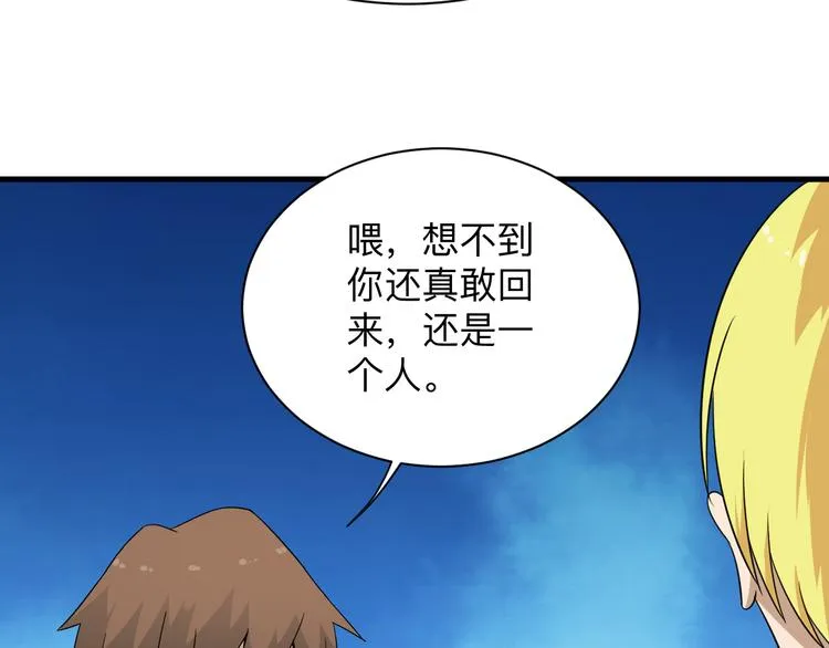 第199话 危险人物 第15页