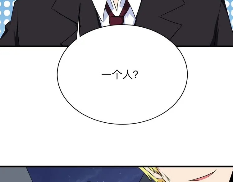 第199话 危险人物 第19页