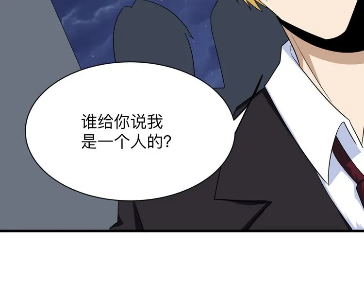 第199话 危险人物 第20页