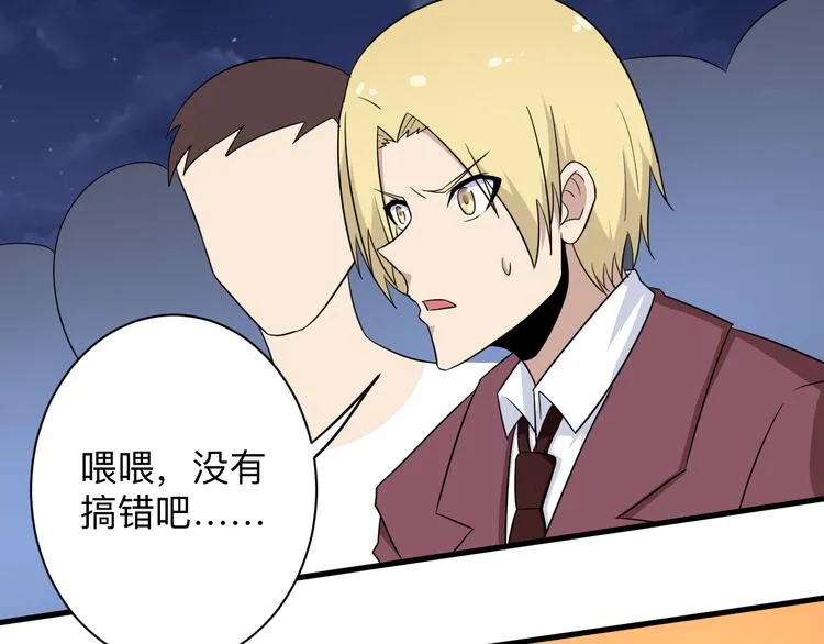 第199话 危险人物 第28页