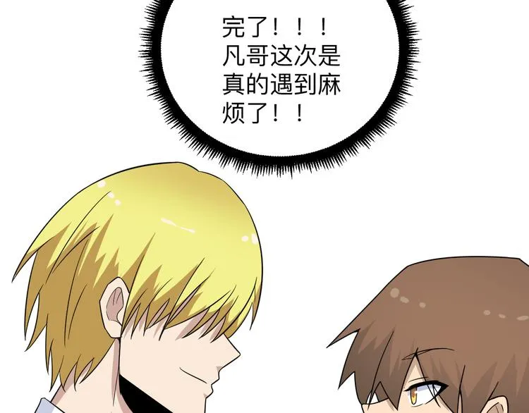 第199话 危险人物 第34页