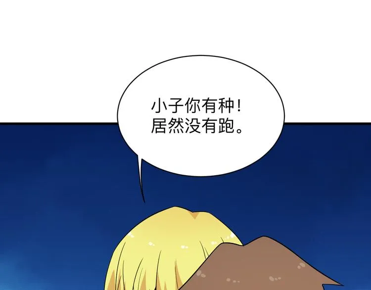 第199话 危险人物 第36页