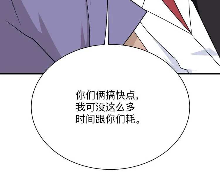 第199话 危险人物 第48页