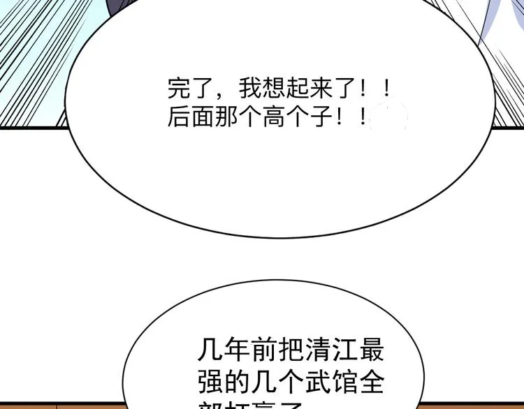 第199话 危险人物 第67页