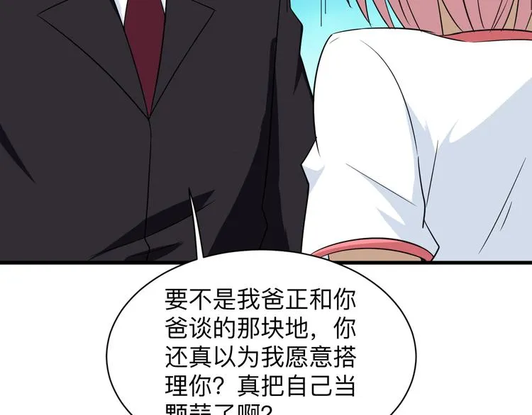 第199话 危险人物 第91页