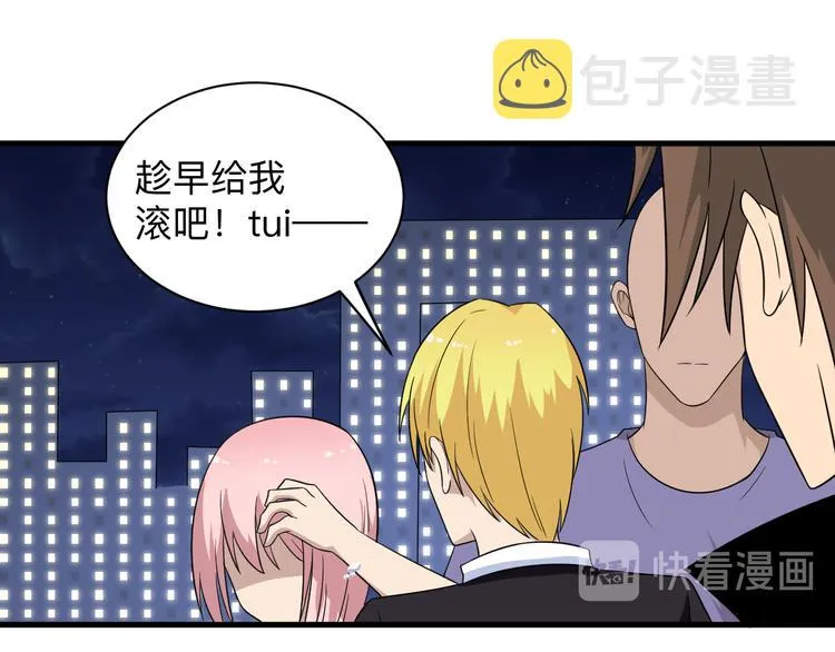 第199话 危险人物 第95页