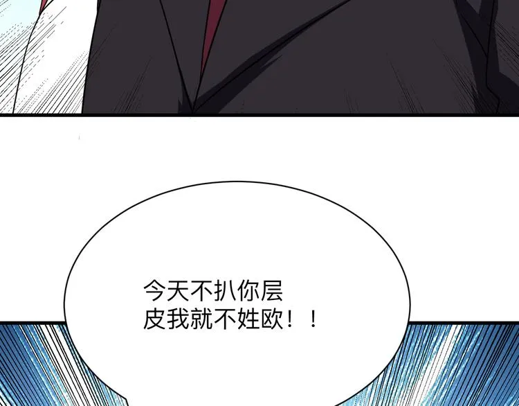 第199话 危险人物 第98页