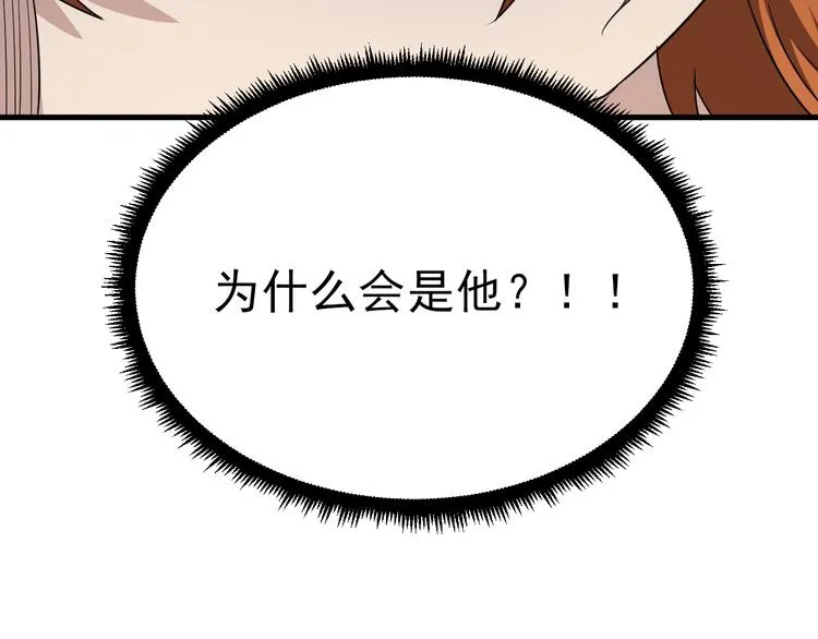 第199话 危险人物 第111页